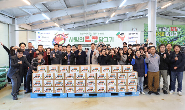 ▲ ‘사랑의 김장담그기’ 봉사활동 단체사진.