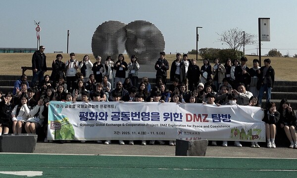 ▲ 비무장지대(DMZ) 글로벌 평화교류 프로그램 사진.