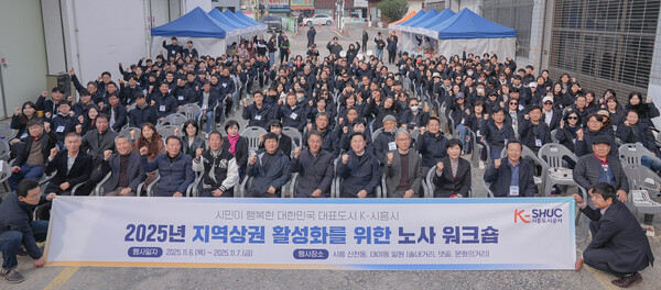 ▲ 시흥도시공사 지역상권활성화 임직원 워크숍 단체사진.