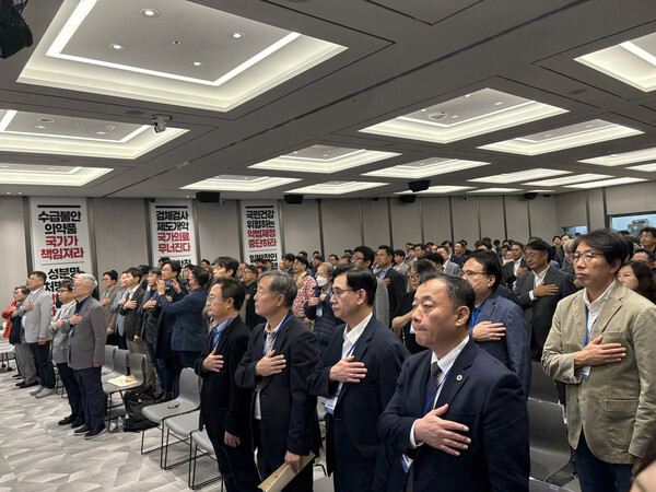 ▲ 10월 25일 서울 용산구 대한의사협회에서 열린 대한의사협회 2025년도 긴급 임시대의원총회에서 참석자들이 국민의례를 하고 있다. (사진=대한의사협회 제공)