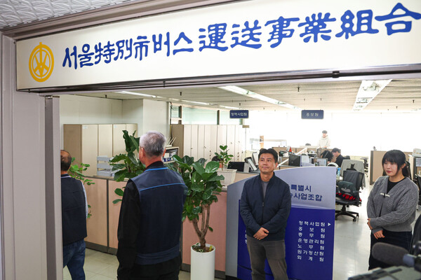 ▲ 서울시내버스 노사가 중앙노사교섭회의를 개최한 7일 서울 송파구 서울시버스운송사업조합에서 관계자들이 이동하고 있다. /뉴시스