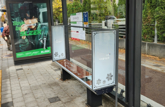 ▲ 온돌의자 바람막이.