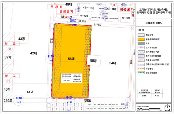 ▲ 고덕현대아파트 재건축사업 정비계획 결정도.