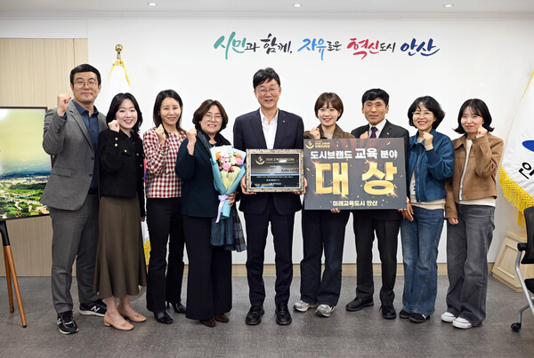 ▲ 안산시 '2025 고객만족브랜드 대상' 교육도시 분야 대상 수상 모습.