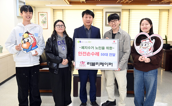 ▲ 러블리페이퍼 폐지수거 어르신을 위한 ‘안전손수레’ 전달식.