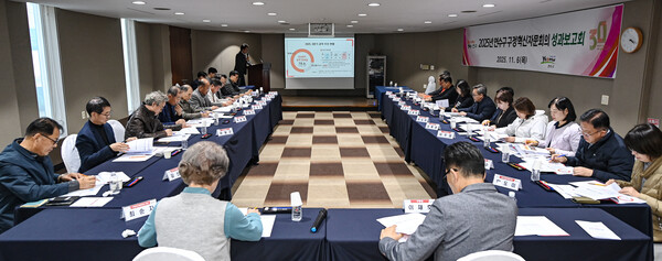 ▲ ‘2025년 구정혁신자문회의 성과보고회’ 개최 모습.