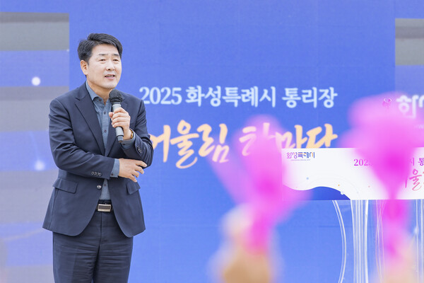 ▲ 배정수 의장이 '2025년 화성시 통리장 어울림 한마당'에 참석해 축사를 하고 있다.