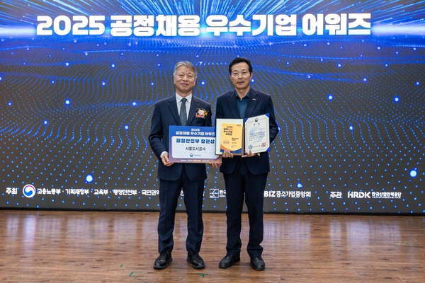 ▲ 2025년 공정채용 우수기업 행안부 장관상 수상 기념사진.
