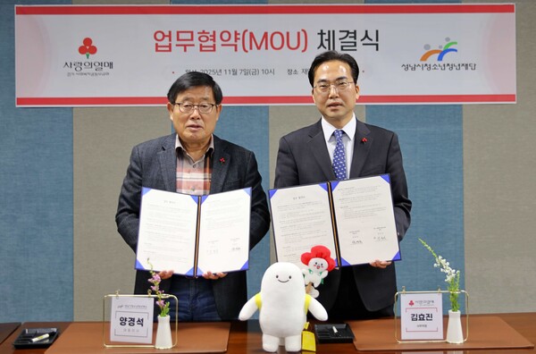 ▲ (왼)성남시청소년청년재단 양경석 대표이사-(오)경기사랑의열매 김효진 사무처장.