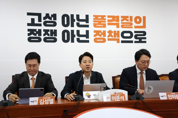 ▲ 발언하는 이준석 대표. /뉴시스