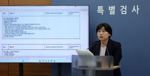 ▲ 내란특검팀 박지영 특검보가 11월 10일 서울 서초구 서울고등검찰청에 위치한 내란 특검(특별검사 조은석)에서 브리핑을 하고 있다. /뉴시스