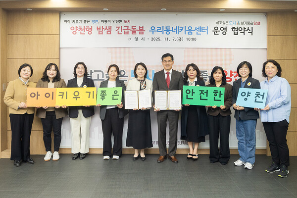 ▲ ‘양천형 밤샘 긴급돌봄 키움센터’ 운영 협약식에서 이기재 양천구청장과 키움센터장들.