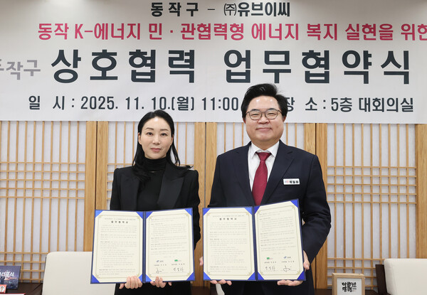 ▲ 박일하 동작구청장(오른쪽)이 지난 10일 ㈜유브이씨 이지영 대표와 협약을 맺고 기념 사진을 촬영하고 있다.