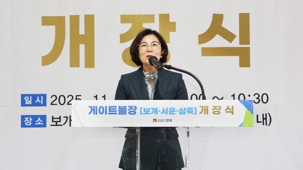▲ 김보라 안성시장이 보개게이트볼장 개장식에서 기념사를 하고 있다.