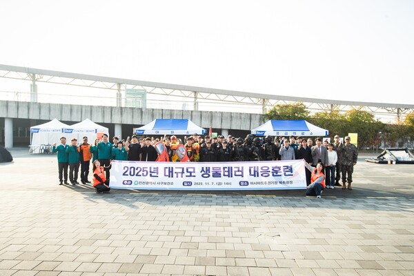 ▲ ‘2025년 생물테러 대비·대응 대규모 모의훈련’ 단체사진.