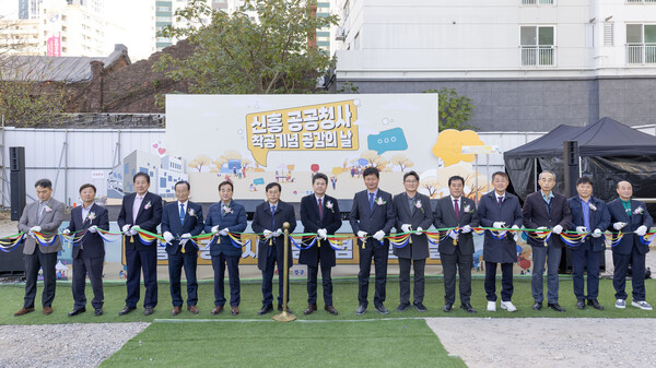 ▲ 신흥 공공청사 착공 기념 공감의 날 행사 모습.