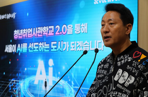 ▲ 청년취업사관학교 2.0 추진계획 기자설명회. /뉴시스