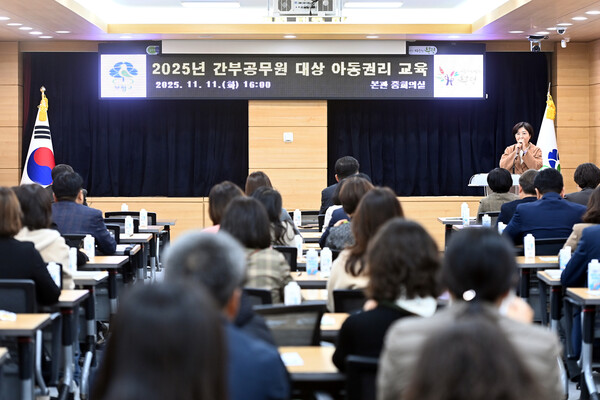 ▲ 간부공무원 대상 아동권리 교육.