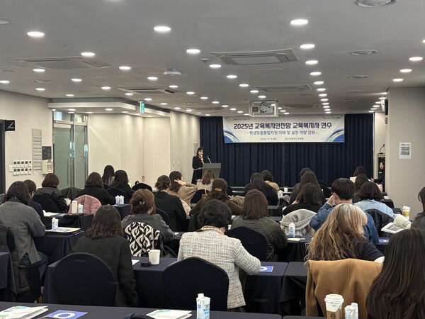 ▲ 교육복지사 연수 실시 모습.