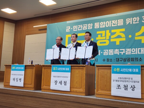 ▲ 3개 도시시민단체 공동행동.