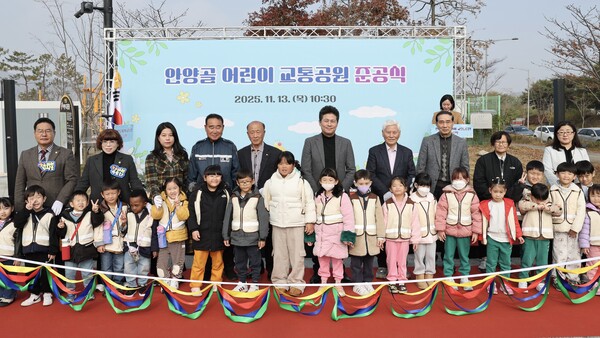 ▲ 안양골 어린이 교통공원 준공식.