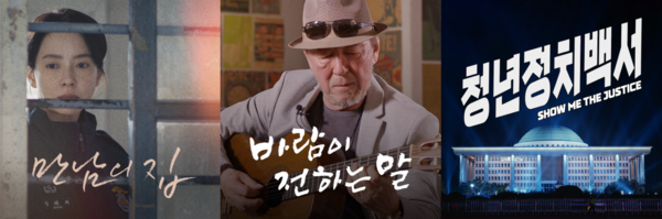 ▲ 경기인디시네마 크라우드펀딩 지원작 포스터(3종 묶음).