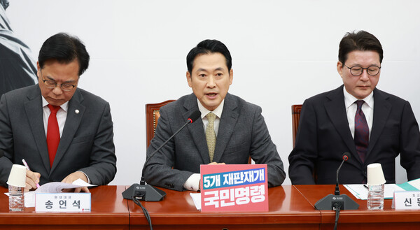 ▲ 장동혁 국민의힘 대표가 13일 서울 여의도 국회에서 열린 최고위원회의에서 발언하고 있다. /뉴시스