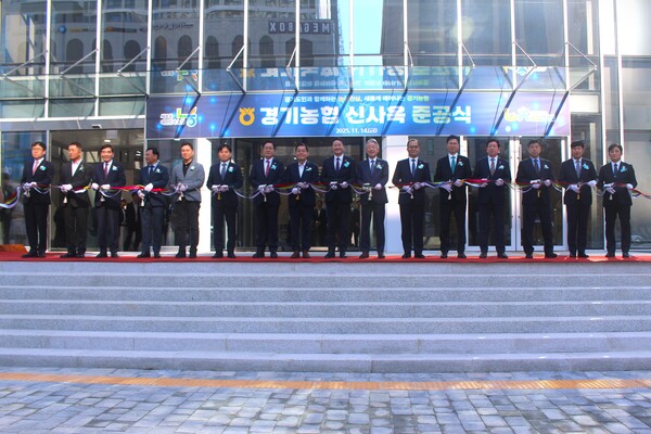 ▲ 경기농협 신사옥 준공식.