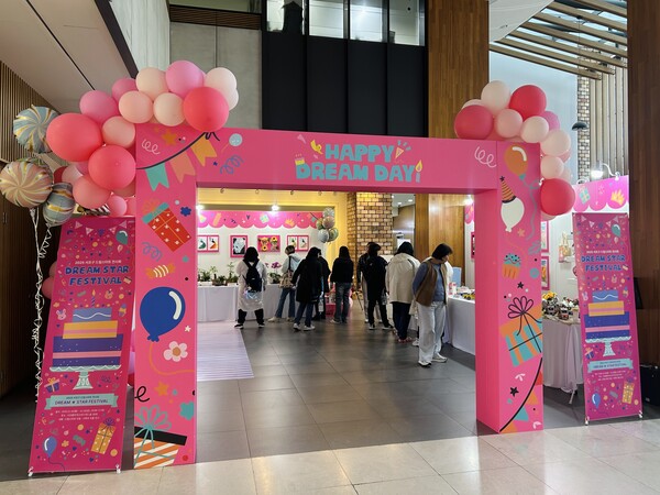 ▲ '2025 드림스타트 전시회-드림스타 페스티벌' 개최 모습.