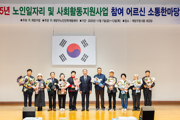 ▲ ‘2025년 소통한마당 평가회’ 개최 단체 기념사진.