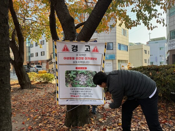 ▲ 너구리 출몰 지역에 ‘광견병 미끼 예방약’ 살포 주의문.