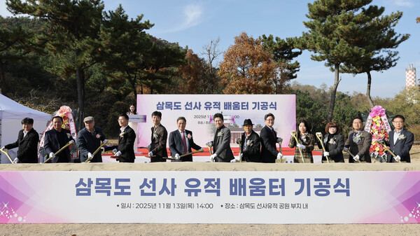 ▲ 삼목도 선사 유적 배움터 기공식.