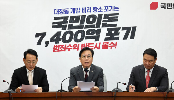 ▲ 국민의힘 원내대책 회의, 발언하는 송언석. /뉴시스