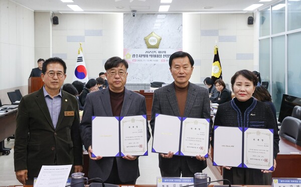 ▲  '2025년도 제17회 광주시의회 의회대상 선정위원회'  위촉식.