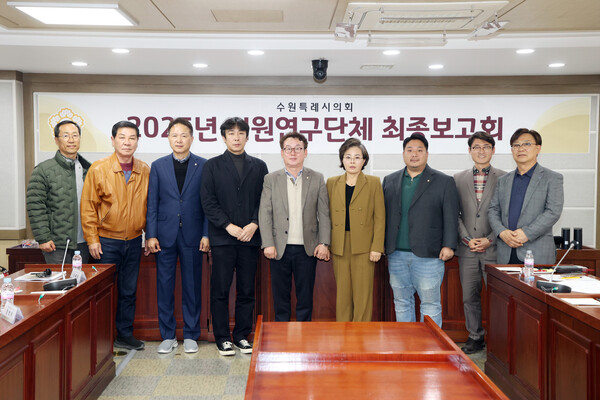 ▲ 수원시의회 의원연구단체, ‘수원시 엘리트 체육 경쟁력 향상을 위한 연구회’ 최종보고회 개최 단체사진.