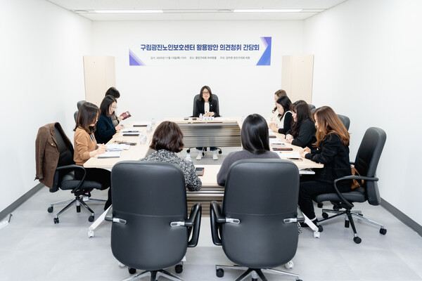 ▲ '구립광진노인보호센터 활용방안 의견청취 간담회' 개최 모습.