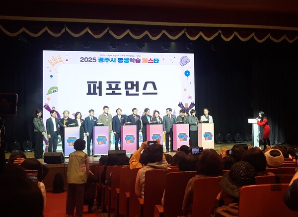 ▲  ‘2025 경주시 평생학습 페스타’ 개막 퍼포먼스가 15일 서라벌문화회관에서 진행되고 있다.