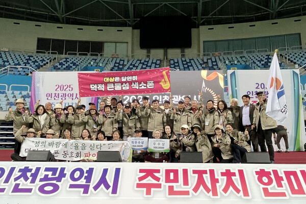 ▲ 옹진군, 제5회 인천시 주민자치 한마음대회 최우수상 수상 기념사진.
