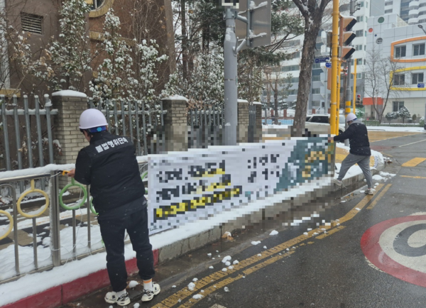 ▲ 현수막 단속 모습.
