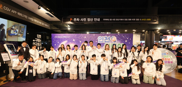 ▲ 제3회 인천어린이청소년영화제 개최 모습.