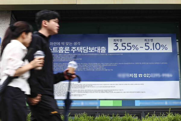 ▲ 서울 시내의 한 시중은행 앞에 주택담보대출 안내 현수막이 걸려 있다. /뉴시스