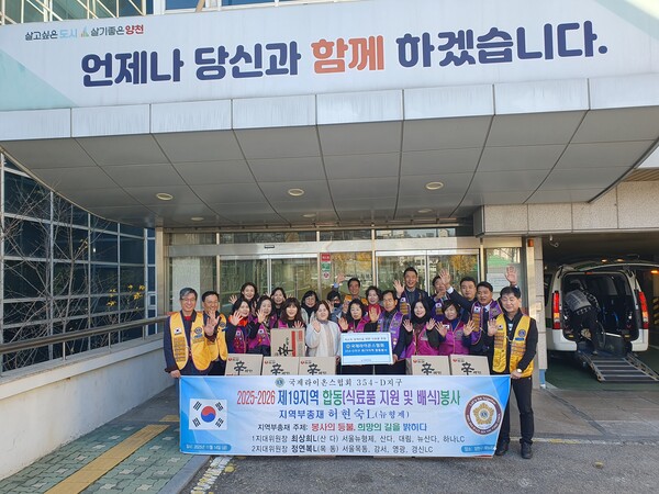 ▲ 양천해누리복지관 국제라이온스협회 후원 보도자료 사진.