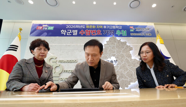 ▲ 임태희 경기도교육감이 11월 17일 남부청사에서 열린 2026학년도 평준화 지역 후기고등학교 학군별 수험번호 기점 추첨을 하고 있다.