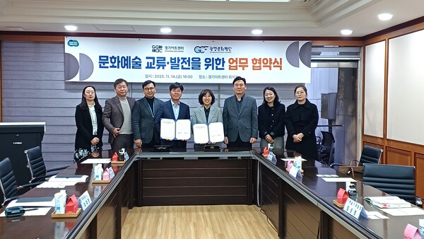 ▲ 광명문화재단 업무협약식.