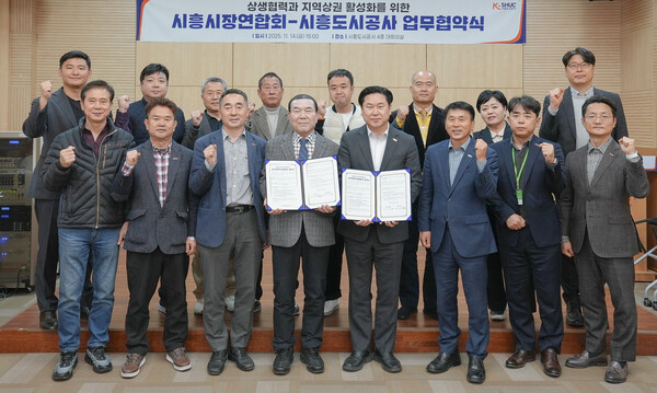 ▲ 상생협력과 지역상권 활성화를 위한 업무협약 체결 단체사진.