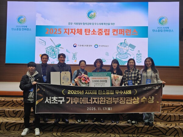 ▲ 기후에너지환경부 장관상 수상 기념촬영.