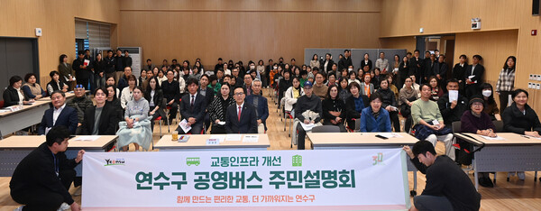 ▲ ‘공영버스 및 교통인프라 개선 주민설명회’ 단체사진.