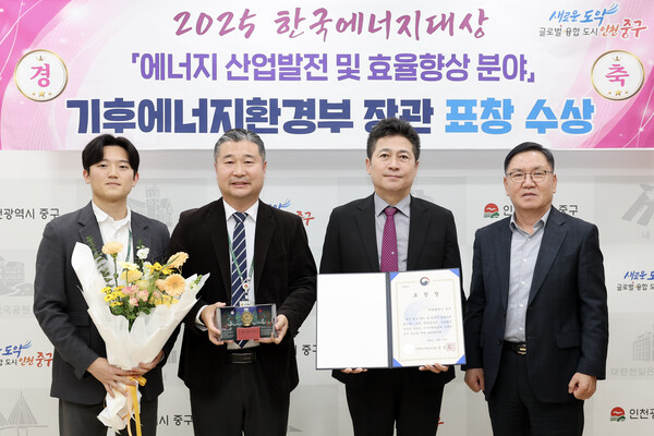 ▲ 2025 한국에너지대상 장관 표창 수상 기념사진.