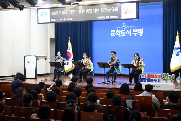 ▲ 2025년 의료-돌봄 통합지원 성과공유회.