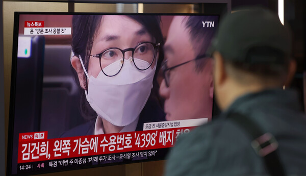 ▲ 김건희 첫 재판 방송 시청하는 시민. /뉴시스